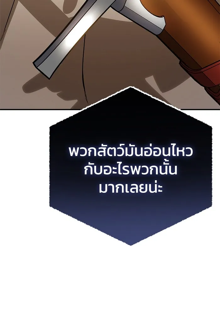ยอดนักดาบผู้โอบอุ้มดารา ตอนที่ 23 รูปที่ 118