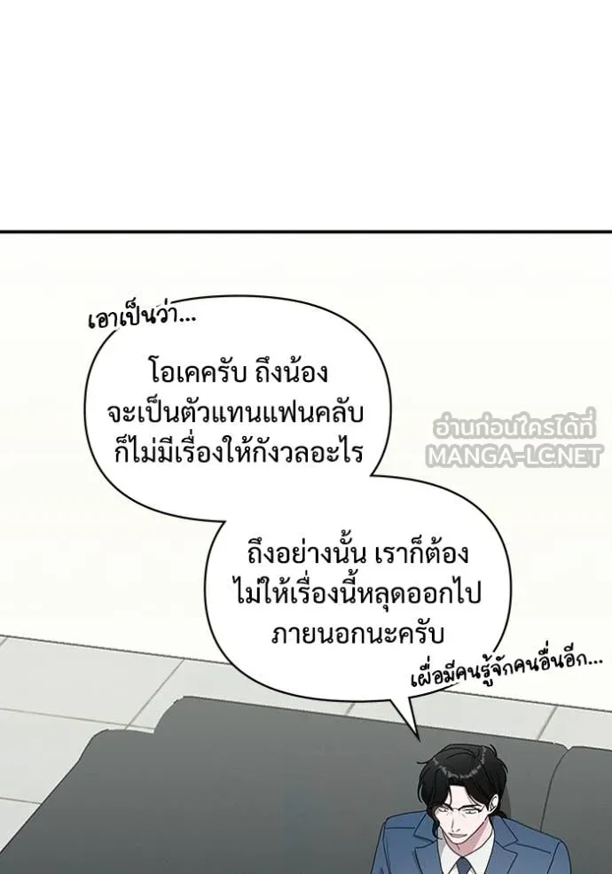 ฉันเนี่ยนะ ตอนที่ 45 รูปที่ 59