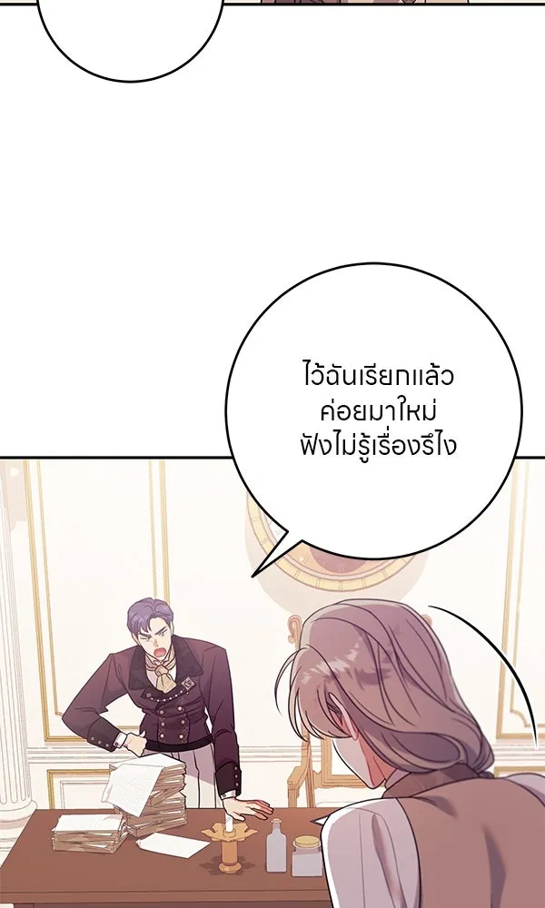 ครอบครัวผิดแผน ตอนที่ 12 รูปที่ 52