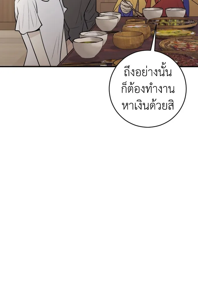 รักไร้ราคา ตอนที่ 10 รูปที่ 85