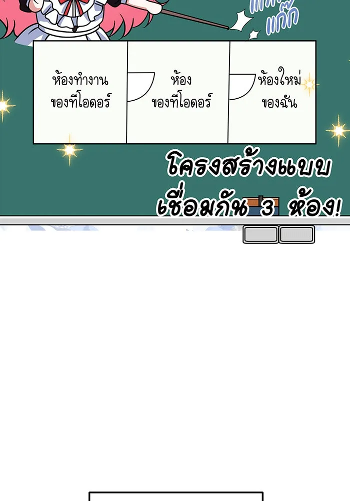 เปลี่ยนบทร้ายให้เป็นบทรัก ตอนที่ 29 รูปที่ 22