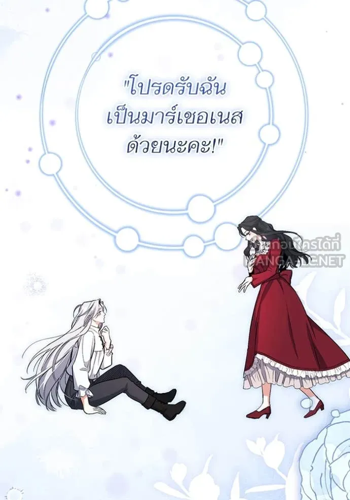 แด่ตัวละครโปรด ตอนที่ 121 รูปที่ 68