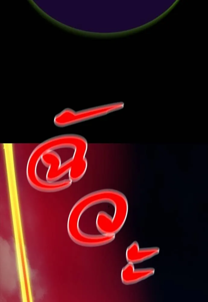 ยมราชลงทัณฑ์ ตอนที่ 50 รูปที่ 193