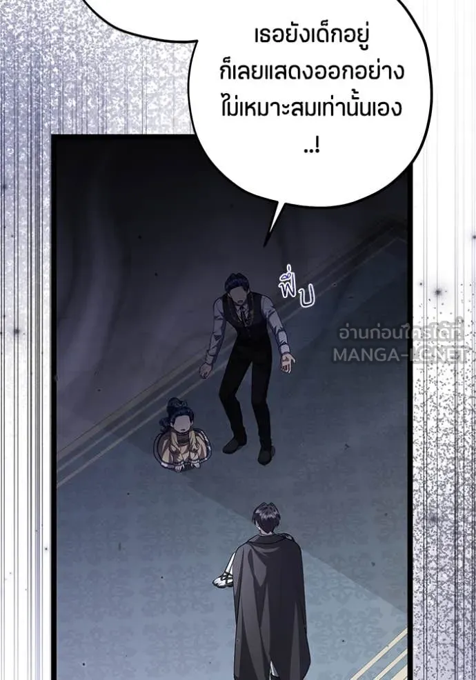 ป๊ะป๋าขา หนูลาแล้ว ตอนที่ 64 รูปที่ 53