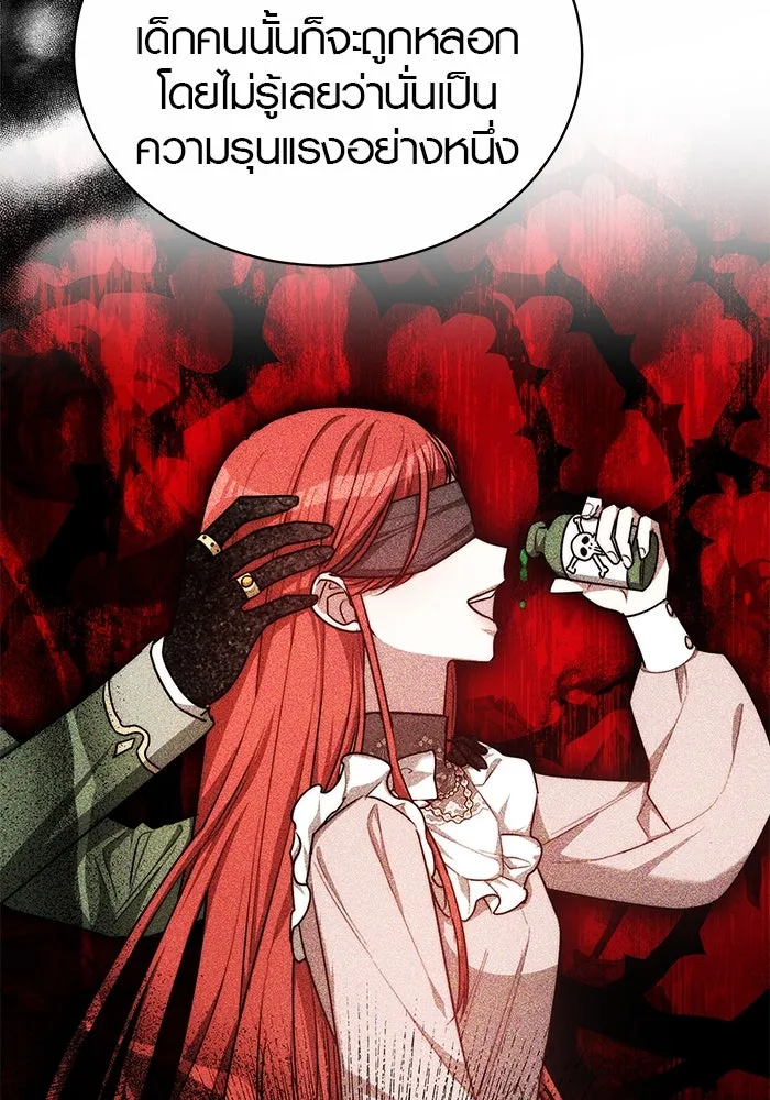เหตุผลที่ฉันนอกใจ ตอนที่ 19 รูปที่ 86