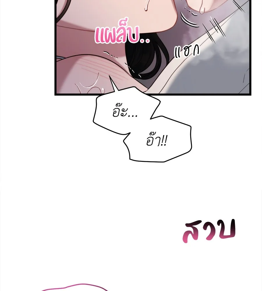 ปรารถนารักอันงดงาม ตอนที่ 50 รูปที่ 73