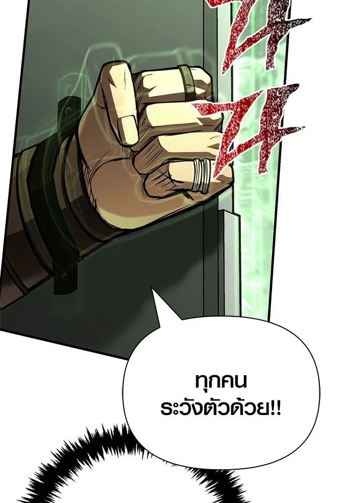 เอาชีวิตรอดในเกมฉบับคนเถื่อน ตอนที่ 119 ด็อพเพิลเก็งเงอร์ รูปที่ 169