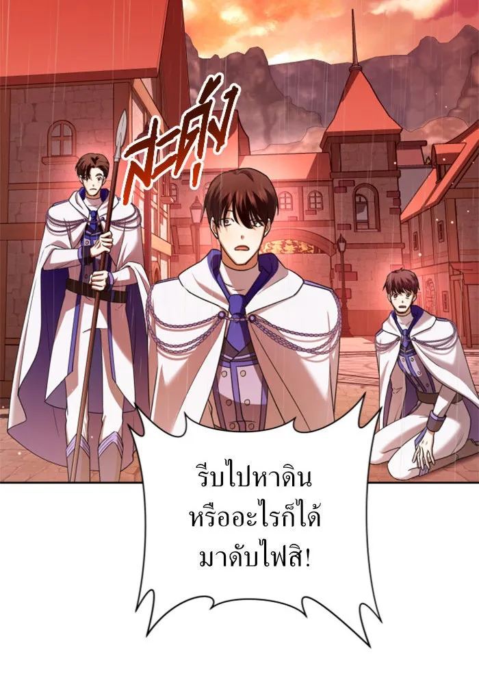 ชิงชีวิตพลิกลิขิตชะตา ตอนที่ 102. ผู้คนเปรียบดั่งโลก(2) รูปที่ 128