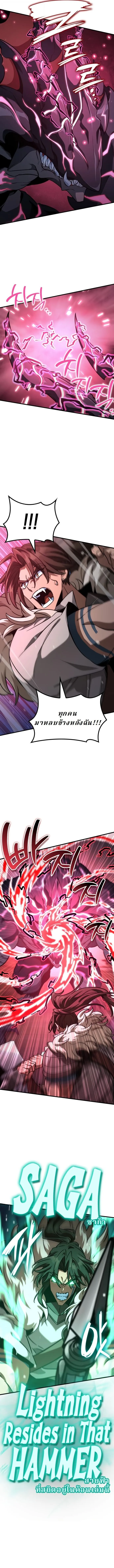 Valhalla Saga จากน_กเล_นเกมม_ออาช_พ ส_ตำนานแห_งว_ลฮ_ลลา ตอนที่ ตอนที่ 50 รูปที่ 7
