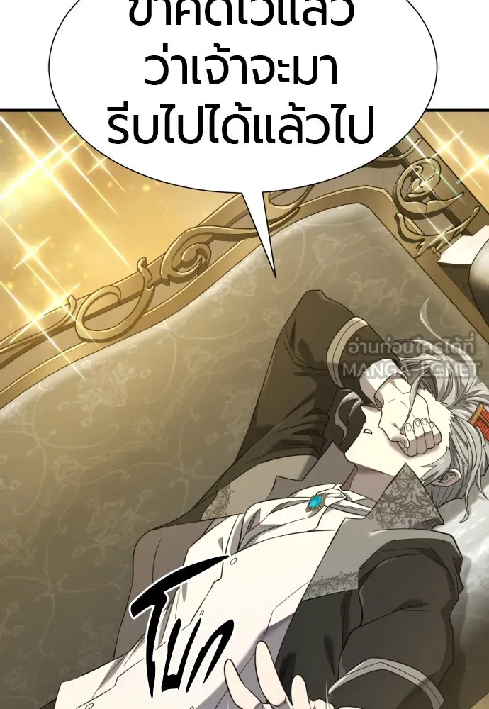 ยอดสถาปนิกผู้พิทักษ์อาณาจักร ตอนที่ 208 รูปที่ 30