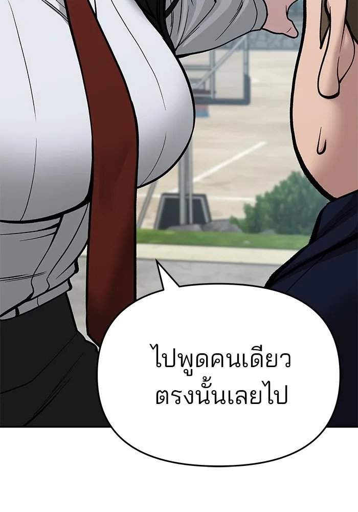 เลวฟาดเลว ตอนที่ 68 รูปที่ 74