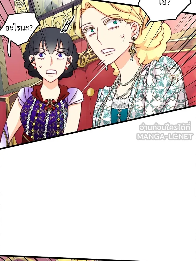 Bring the Love ตอนที่ 98 รูปที่ 63