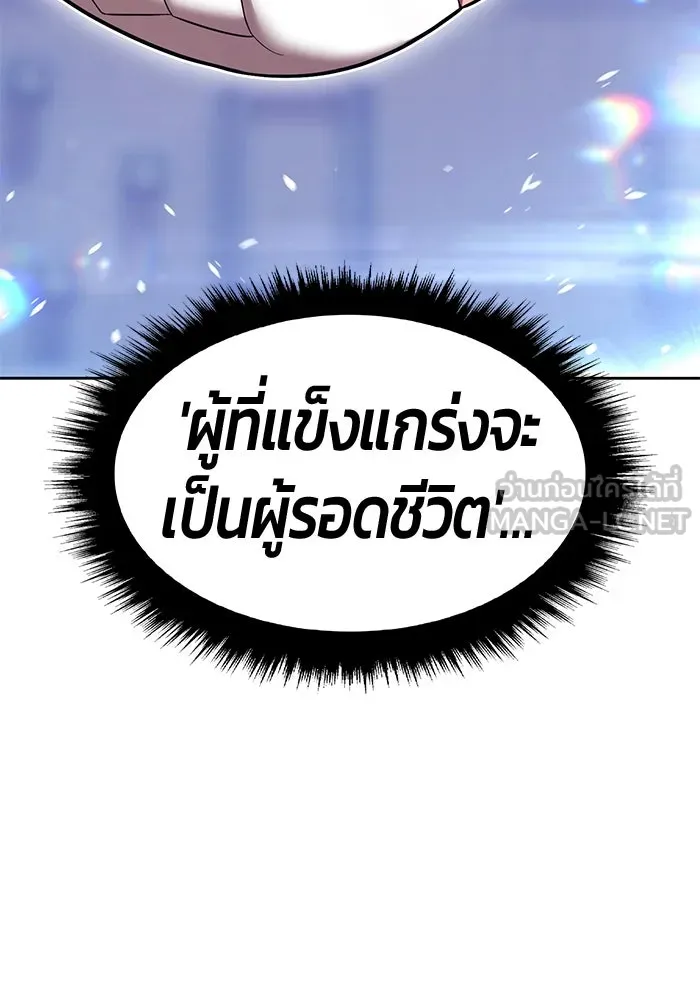 +99 ท่อนไม้พร้อมบวก ตอนที่ 40 ความทรงจำ (2) รูปที่ 378