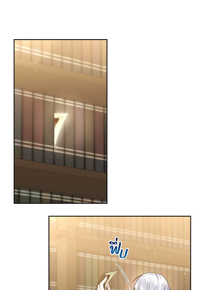 อยู่ดี ๆ ก็มีนางเอกนิยายเป็นเพื่อนบ้าน ตอนที่ 23 รูปที่ 20