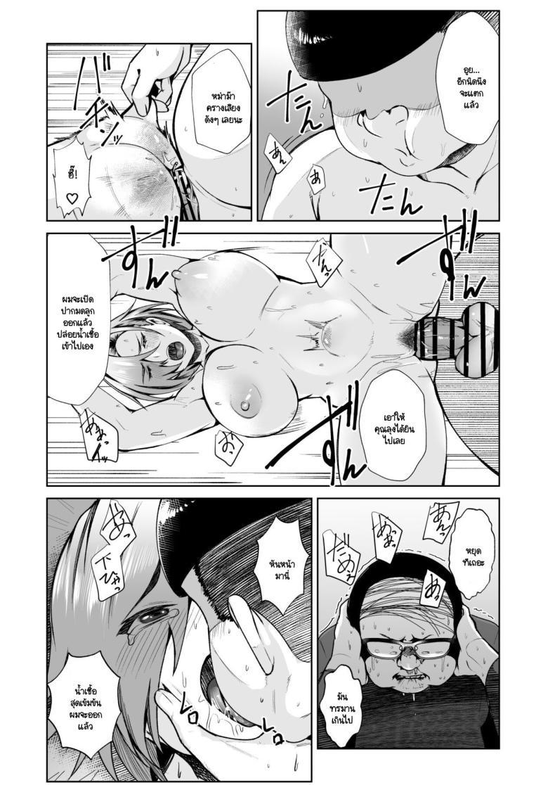 Doujin-Lc- อ่าน โดจิน มังฮวา เกาหลี ญี่ปุ่น จีน แปลไทย เมื่อคุณลุงต้องขายเมียให้ผมเพื่อใช้หนี้ [ano mura] Ojisanga shakinwo tsumano karadade hotenshitehoshiito iwaretanode kaidakushita hanashi ตอนที่ 1 2 3 4 5 6 7 8 9 10 11 12 13 14 ฟรี ไม่มีโฆษณา อ่าน โดจิน Manhwa เกาหลี ญี่ปุ่น จีน เรามีครบ คัดมาให้เน้นๆ โดจิน 18+ รับประกันความฟินโดย  Doujin Lc