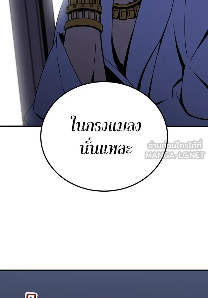 เพลเยอร์เลือดเทวะ ตอนที่ 2 ประตูสีรุ้ง รูปที่ 177