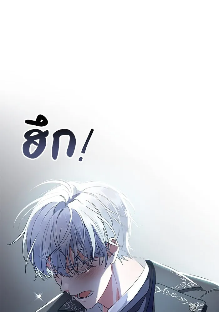 อยู่ดี ๆ ก็มีนางเอกนิยายเป็นเพื่อนบ้าน ตอนที่ 2 รูปที่ 14