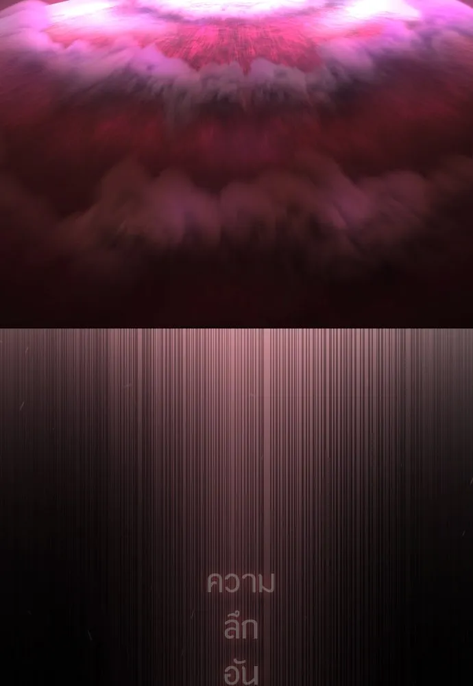 ยุคแห่งยอดมนุษย์ ตอนที่ 63 รูปที่ 71