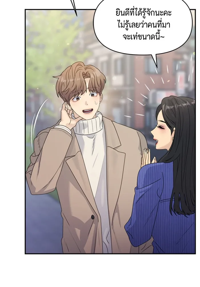 Couple Breaker ตอนที่ 16 รูปที่ 19