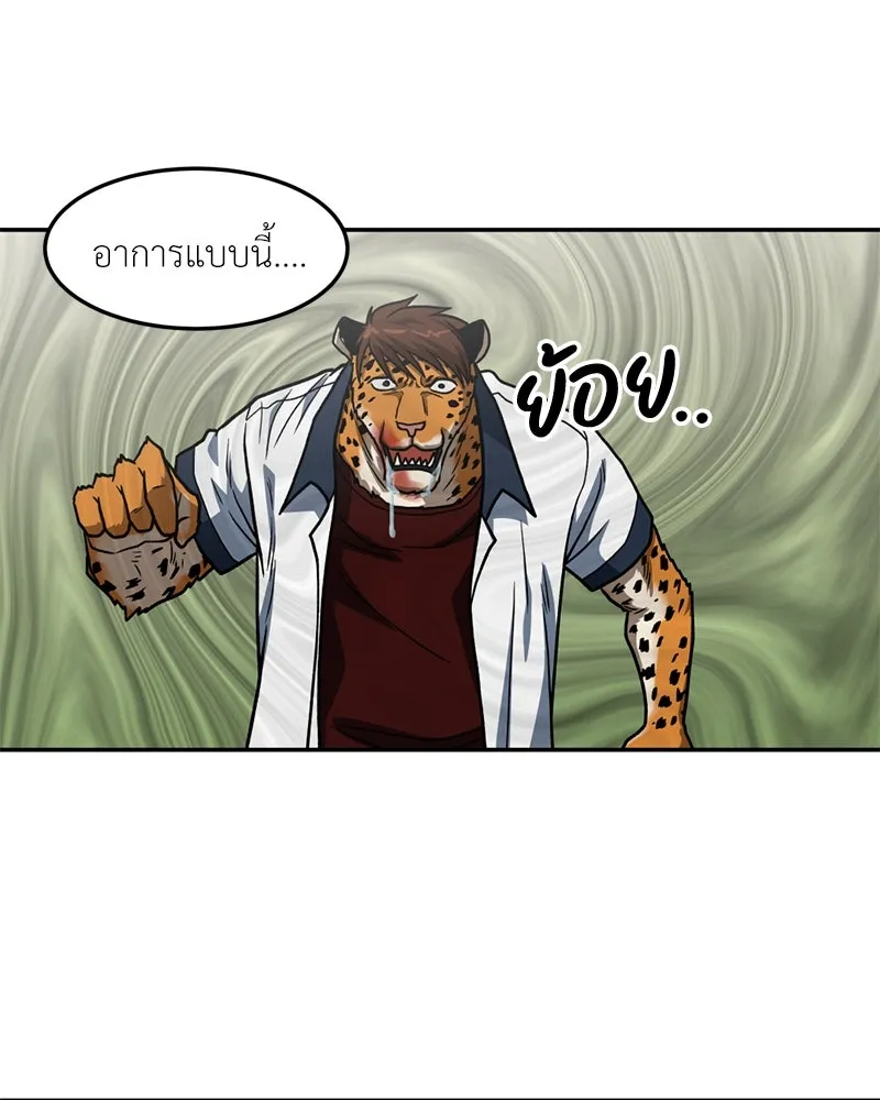 โรงเรียนสัตว์กินเนื้อ ตอนที่ 20 รูปที่ 40