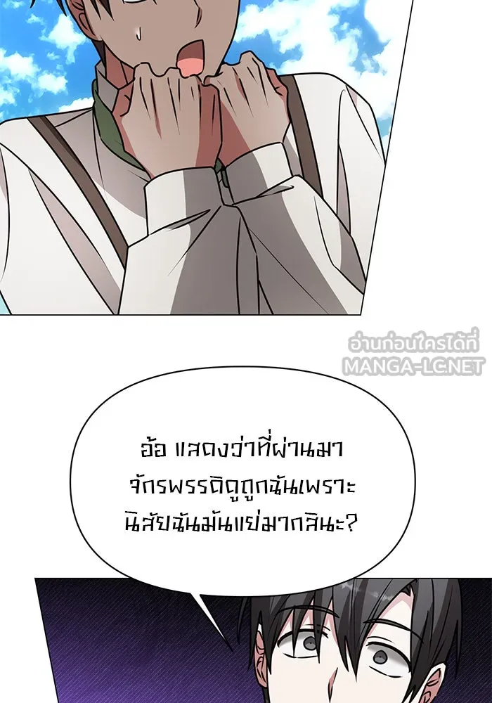 อะคาเดมีนี้เห็นทีจะเจ๊ง ตอนที่ 82 รูปที่ 108