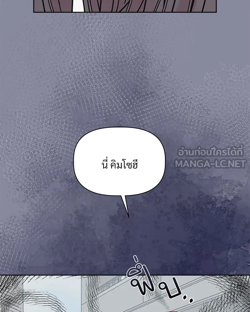 รักนี้ไม่ต้องมีเซนส์ ตอนที่ 8 รูปที่ 66