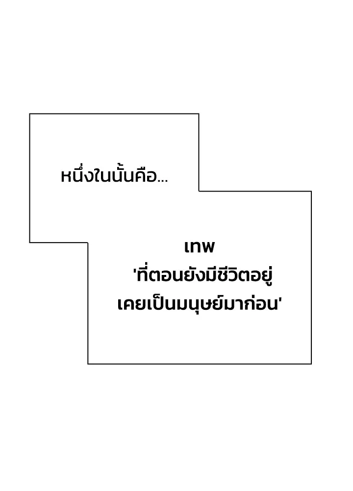 คืนแห่งโทแกบี ตอนที่ 41 รูปที่ 101