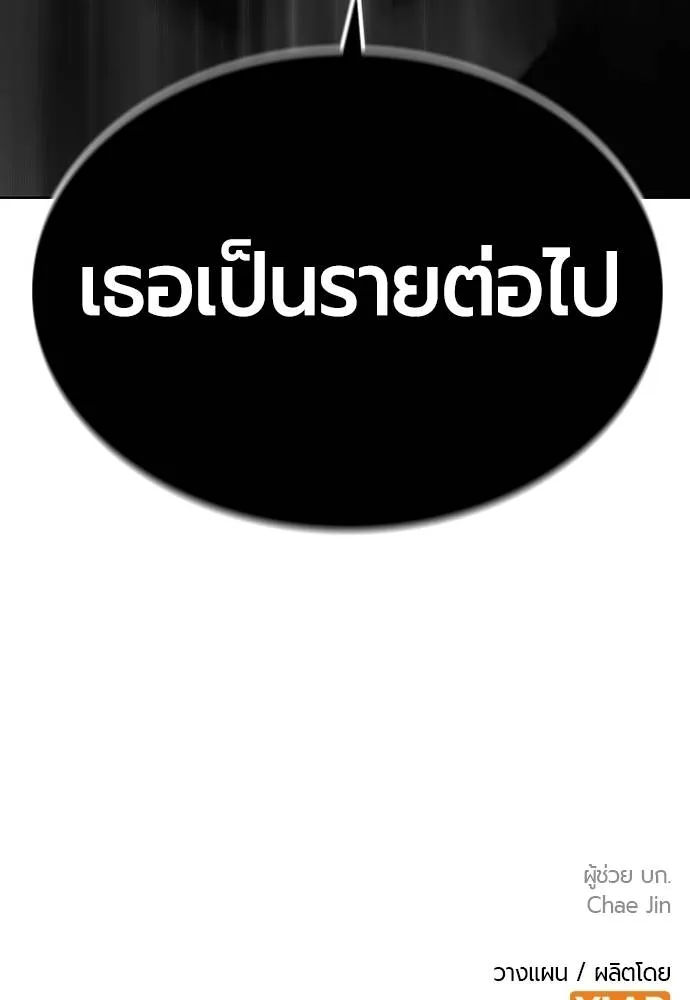 Jungle Juice ตอนที่ 125 รูปที่ 182