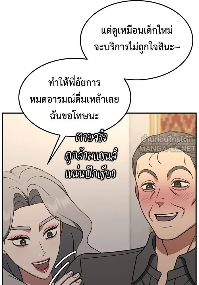 ช่วยเปลี่ยนฉันที ตอนที่ 219. ซีซัน 2 โจเยบิน 1 รูปที่ 57