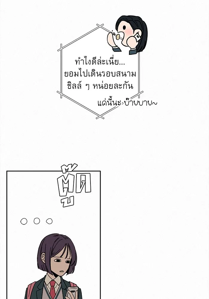 ปฏิบัติการรักวุ่นหัวใจ ตอนที่ 7 รูปที่ 112