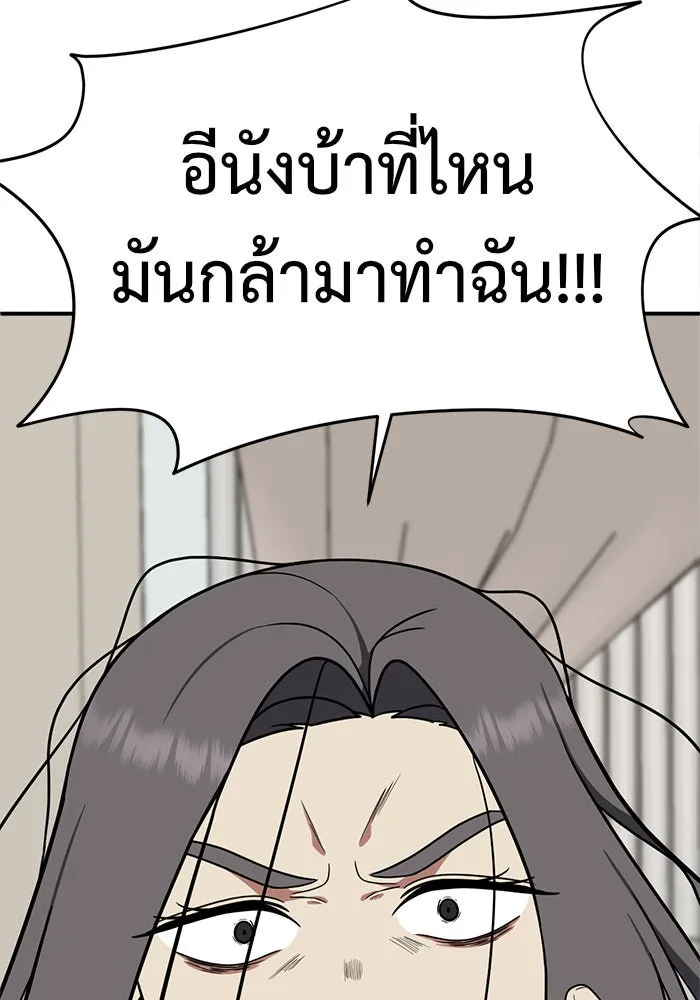 ช่วยเปลี่ยนฉันที ตอนที่ 91. เอเดน 11 รูปที่ 176