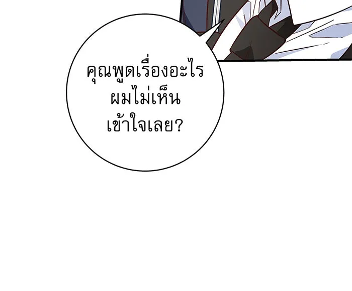 นางร้ายที่ไหนจะมีคุณธรรม ตอนที่ 27 รูปที่ 14