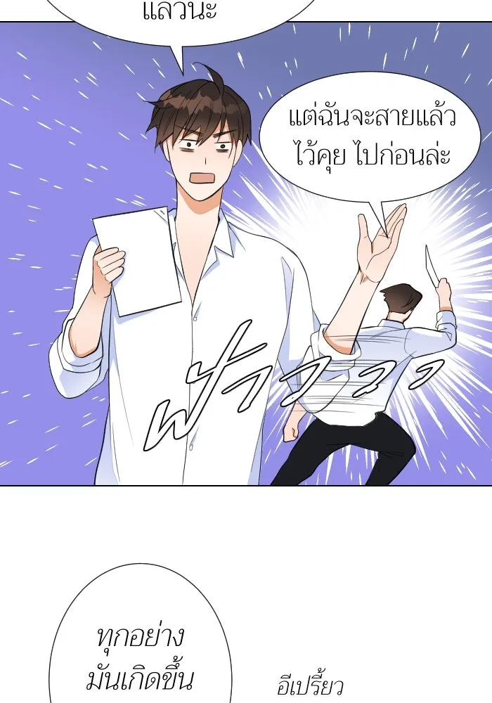 2nd Love หนุ่มเฮ้วสาวbrเปรี้ยวรักเดียวโด ตอนที่ 20 รูปที่ 22