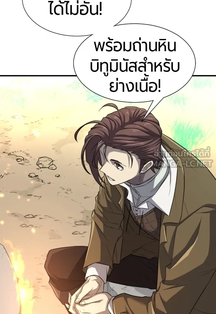 ยอดสถาปนิกผู้พิทักษ์อาณาจักร ตอนที่ 65 รูปที่ 81