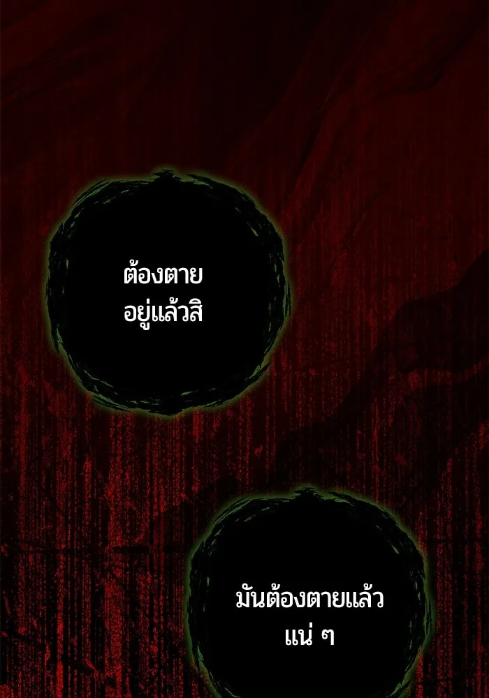 แด่ดยุกผู้สมบูรณ์แบบ ตอนที่ 37 (จบซีซัน 1) รูปที่ 98