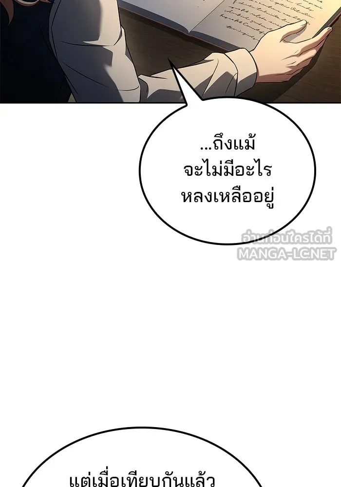 ครัวจอมเวท ตอนที่ 99 รูปที่ 12