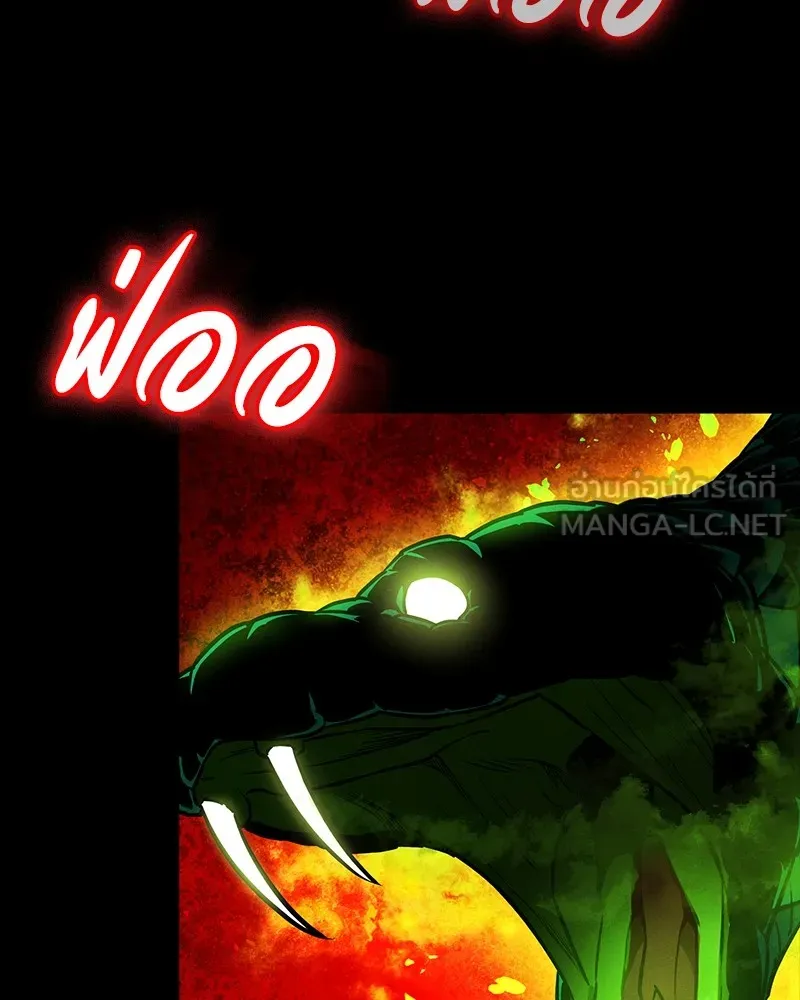 มือสังหารพันธุ์อมตะ ตอนที่ 24 รูปที่ 123