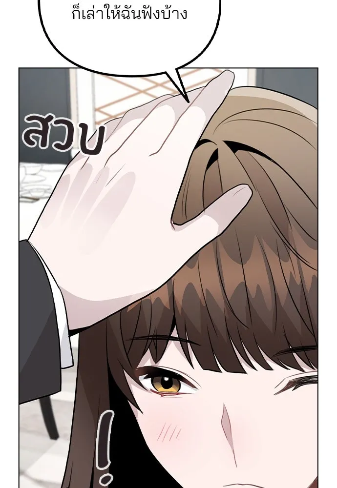 รักผิดแผน ตอนที่ 38 รูปที่ 122