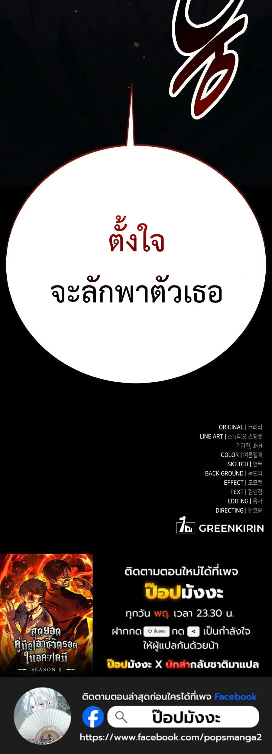 The Extra_s Academy Survival Guide ส_ดยอดค_ม_อเอาช_ว_ตรอดในอคาเดม_ ตอนที่ ตอนที่ 108 รูปที่ 49