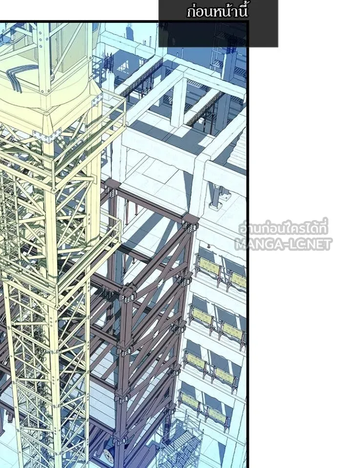 Villain to kill ตอนที่ 183 รูปที่ 89