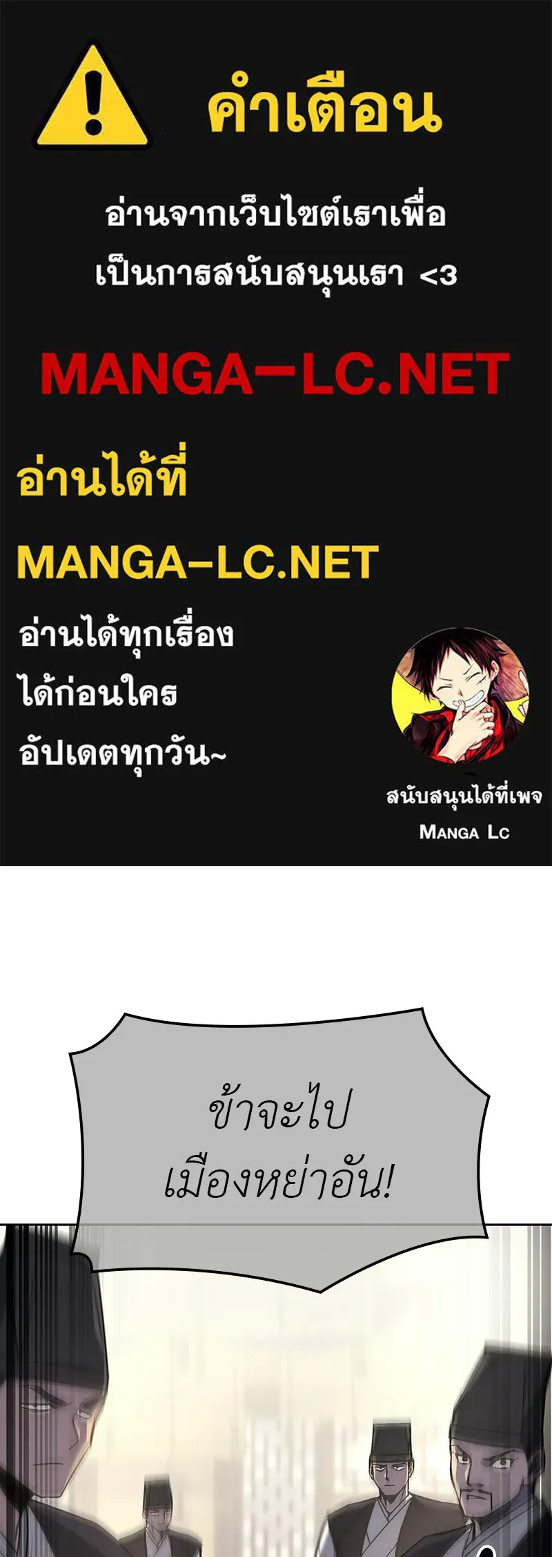 เกิดอีกทีเป็นว่าที่ประมุขลัทธิมาร ตอนที่ 131 รูปที่ 1