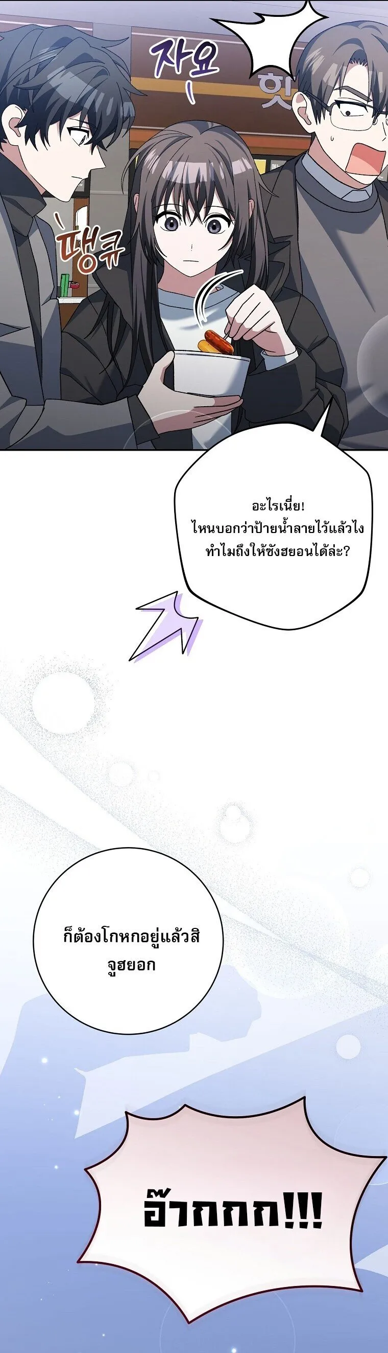 Genius Archer_s Streaming ตอนที่ ตอนที่ 84 รูปที่ 37