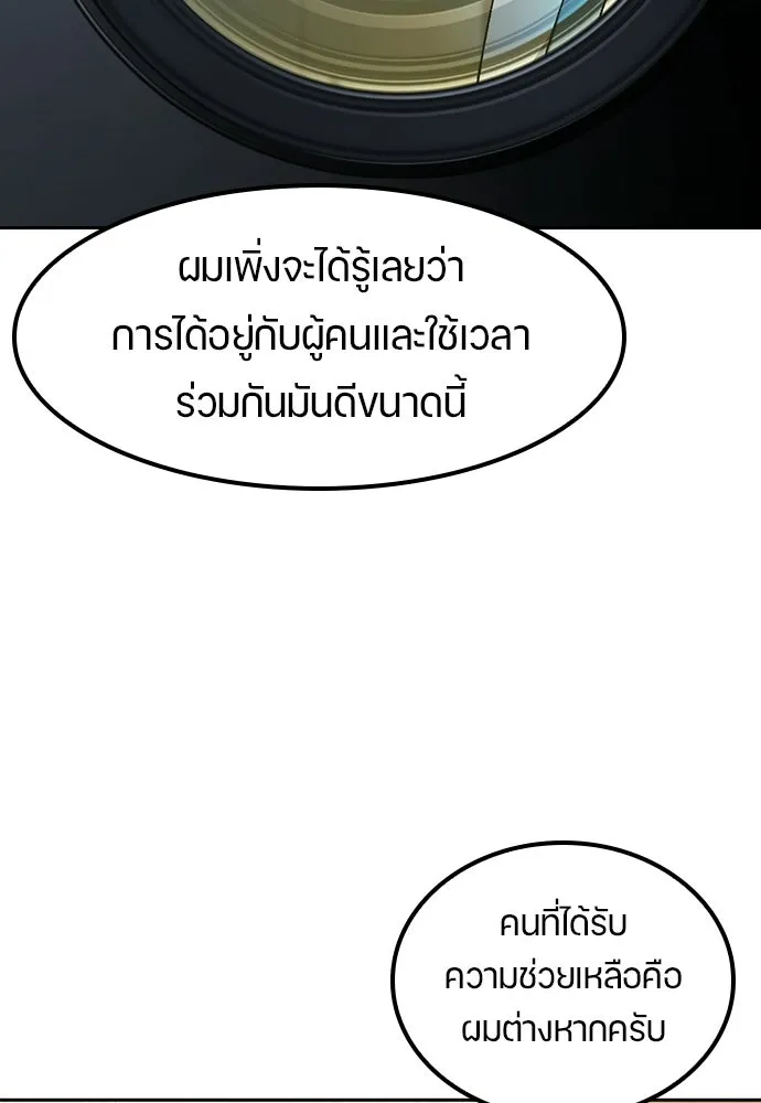 ตั้งแคมป์ฮีลใจในต่างโลก ตอนที่ 105 รูปที่ 98