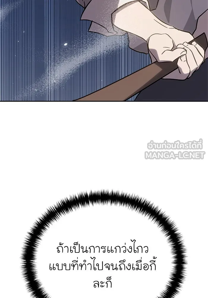 ยอดนักดาบผู้โอบอุ้มดารา ตอนที่ 2 รูปที่ 165