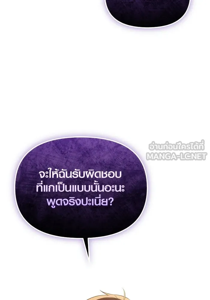 พลิกชะตาคว้าไอเทมระดับเทพ ตอนที่ 60 ลิมิต เบรกเกอร์ (2) รูปที่ 21