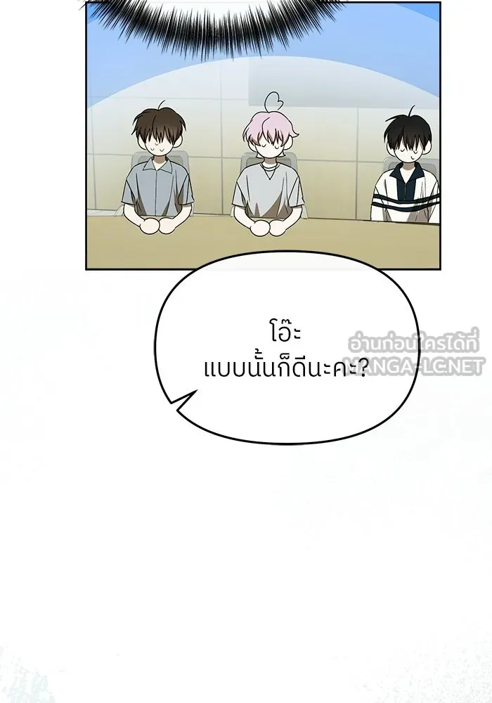 ย้อนเวลามาเป็นมักเน่ ตอนที่ 58 รูปที่ 75