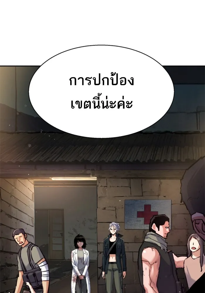 พี่ชายสายบอดี้การ์ด ตอนที่ 225 รูปที่ 109