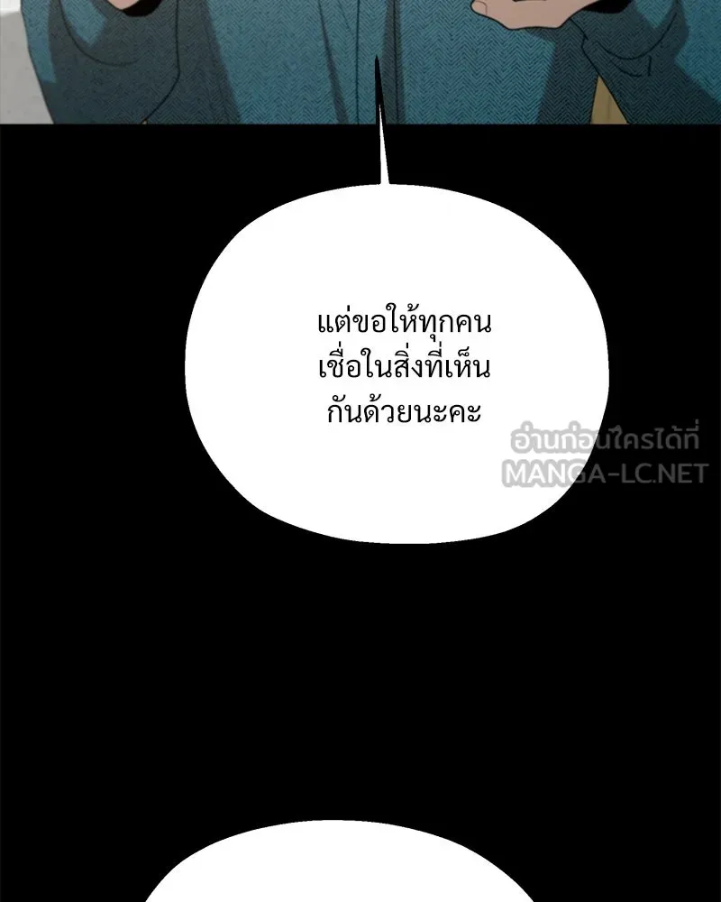 Pyramid Game เกมพีระมิด ตอนที่ 94 รูปที่ 120