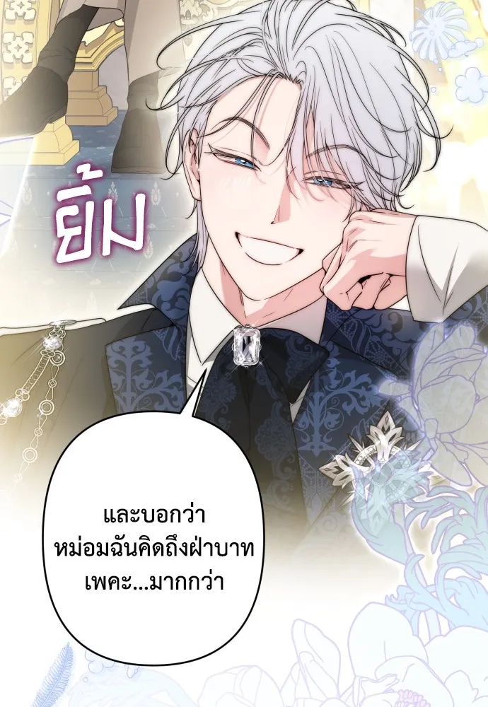 เลดี้มินต์ ตอนที่ 94 รูปที่ 59