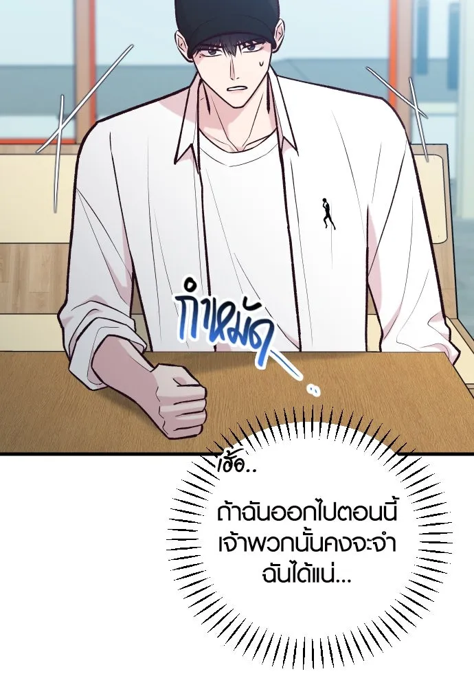 รักกันคนละครึ่งทาง ตอนที่ 36 รูปที่ 7